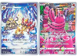 Pokemon Card Japanese - VSTAR Universe s12a - Full Set 28 AR 173-200/172 - NM/MT - Image 3