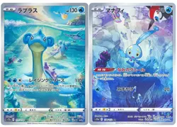 Pokemon Card Japanese - VSTAR Universe s12a - Full Set 28 AR 173-200/172 - NM/MT - Image 4