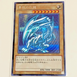 20 CARD Yu-Gi-Oh 15AX-JPY07 Blue-Eyes White Dragon Secret + Exodia Japanese 2015 - Image 2