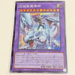 20 CARD Yu-Gi-Oh 15AX-JPY07 Blue-Eyes White Dragon Secret + Exodia Japanese 2015 - Image 3