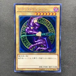 NM 3 card Dark Magician 15AX-JPY01 Secret Rare YuGiOh 990 - Image 2