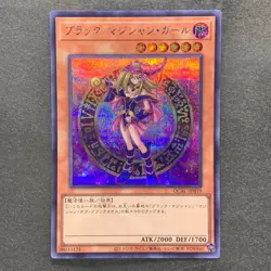 NM 2 card Dark Magician Girl QCAC-JP019 Secret Rare YuGiOh 280 - Image 2