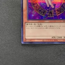 NM 2 card Dark Magician Girl QCAC-JP019 Secret Rare YuGiOh 280 - Image 5