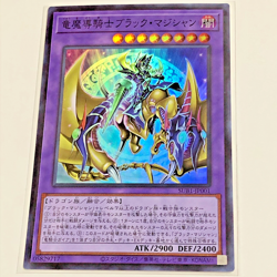10 CARD Yu-Gi-Oh PAC1-JP023 Dark Magician Girl the Dragon Knight Super Japanese - Image 3
