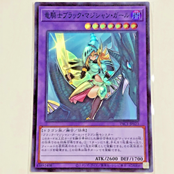 10 CARD Yu-Gi-Oh PAC1-JP023 Dark Magician Girl the Dragon Knight Super Japanese - Image 4