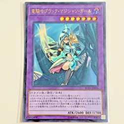 10 CARD Yu-Gi-Oh PAC1-JP023 Dark Magician Girl the Dragon Knight Super Japanese - Image 5