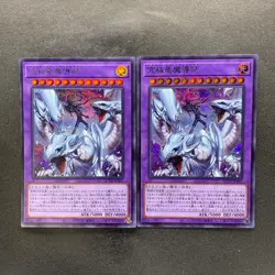 NM 2 card Dragon Master Magia QCDB-JP001 Secret Rare YuGiOh 660 - Image 1