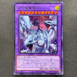 NM 2 card Dragon Master Magia QCDB-JP001 Secret Rare YuGiOh 660 - Image 2