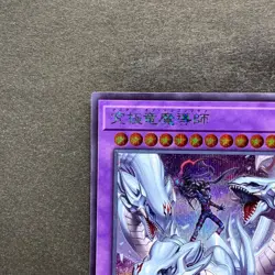 NM 2 card Dragon Master Magia QCDB-JP001 Secret Rare YuGiOh 660 - Image 3
