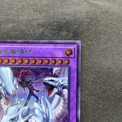 NM 2 card Dragon Master Magia QCDB-JP001 Secret Rare YuGiOh 660 - Image 4