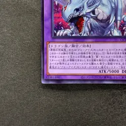 NM 2 card Dragon Master Magia QCDB-JP001 Secret Rare YuGiOh 660 - Image 5