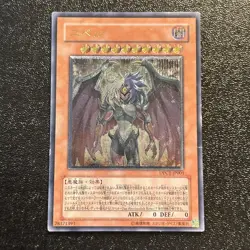 Yugioh Cards | Yubel Ultimate Rare | DPC1-JP001 Japanese - Image 1