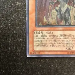 Yugioh Cards | Yubel Ultimate Rare | DPC1-JP001 Japanese - Image 4