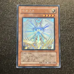Near Mint Yugioh Cards | Honest Holographic Rare | LODT-JP001 Japanese - Image 1