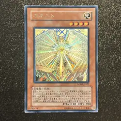 Near Mint Yugioh Cards | Honest Holographic Rare | LODT-JP001 Japanese - Image 2