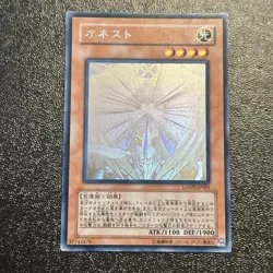 Near Mint Yugioh Cards | Honest Holographic Rare | LODT-JP001 Japanese - Image 3