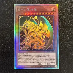 Near Mint Yugioh Cards The Winged Dragon of Ra DP24-JP000 Holographic Rare Japan - Image 1
