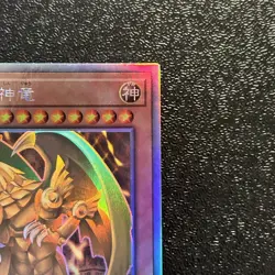 Near Mint Yugioh Cards The Winged Dragon of Ra DP24-JP000 Holographic Rare Japan - Image 3