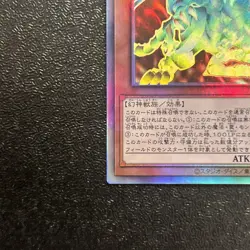 Near Mint Yugioh Cards The Winged Dragon of Ra DP24-JP000 Holographic Rare Japan - Image 4