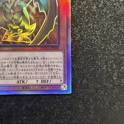 Near Mint Yugioh Cards The Winged Dragon of Ra DP24-JP000 Holographic Rare Japan - Image 5