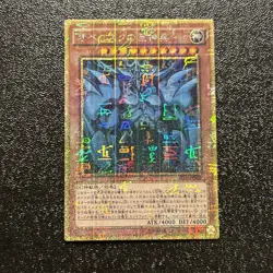 NM Yugioh Cards Obelisk the Tormentor Millennium Gold Rare MB01-JPS02 Japanese - Image 1