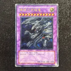 Yugioh Cards | Blue-Eyes Ultimate Dragon Ultimate Rare | SDX-001 Japanese - Image 1