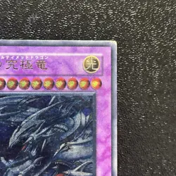 Yugioh Cards | Blue-Eyes Ultimate Dragon Ultimate Rare | SDX-001 Japanese - Image 3