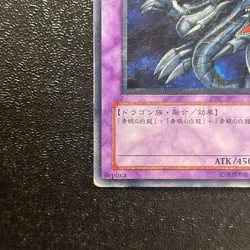 Yugioh Cards | Blue-Eyes Ultimate Dragon Ultimate Rare | SDX-001 Japanese - Image 4