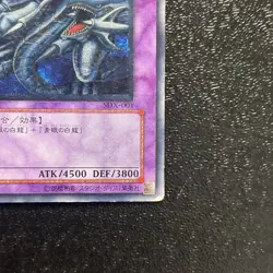 Yugioh Cards | Blue-Eyes Ultimate Dragon Ultimate Rare | SDX-001 Japanese - Image 5