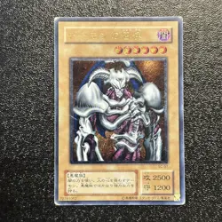 Yugioh Cards Summoned Skull SC-51 Ultimate Rare Japanese - Image 1