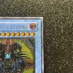 Yugioh Cards | Magician of Black Chaos Ultimate Rare | 306-057 Japanese - Image 3