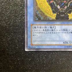Yugioh Cards | Magician of Black Chaos Ultimate Rare | 306-057 Japanese - Image 4