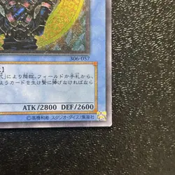 Yugioh Cards | Magician of Black Chaos Ultimate Rare | 306-057 Japanese - Image 5