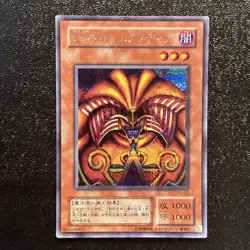 Yugioh Exodia the Forbidden One Complete Set Secret Rare pg-61 - 65 Japanese - Image 2