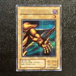 Yugioh Exodia the Forbidden One Complete Set Secret Rare pg-61 - 65 Japanese - Image 4