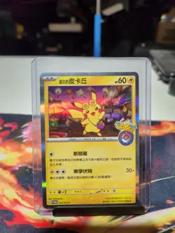 Taipei's Pikachu - 057/SV-P 057/SV-P Sv-P Promotional Cards Holo (Chinese) - Image 1
