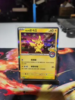 Taipei's Pikachu - 057/SV-P 057/SV-P Sv-P Promotional Cards Holo (Chinese) - Image 3