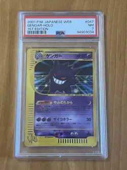 2001 Pokemon Japanese Web Gengar Holo 1st Edition 047/048 PSA 7 (Double Swirl) - Image 1