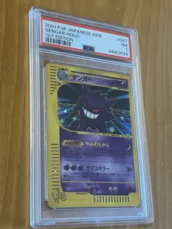 2001 Pokemon Japanese Web Gengar Holo 1st Edition 047/048 PSA 7 (Double Swirl) - Image 3