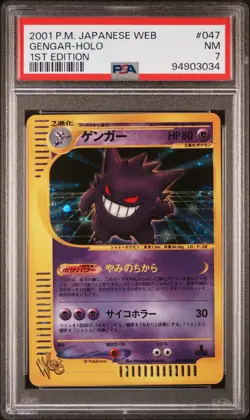 2001 Pokemon Japanese Web Gengar Holo 1st Edition 047/048 PSA 7 (Double Swirl) - Image 4