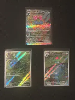 Pokemon TCG Venasaur Ex 200/165 SAR, Bulbasaur AR, Ivysaur AR, Japanese 151 NM - Image 1
