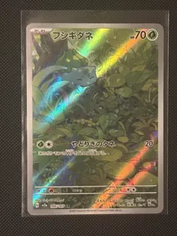 Pokemon TCG Venasaur Ex 200/165 SAR, Bulbasaur AR, Ivysaur AR, Japanese 151 NM - Image 3