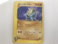 Pokemon Japanese Brock's Omastar VS Series 1st Ed. 068/141 Used As Is See Photos - Image 1