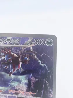 Hydreigon ex SAR 171/086 SV11W White Flare - Pokemon Card Japanese [Mint] - Image 5