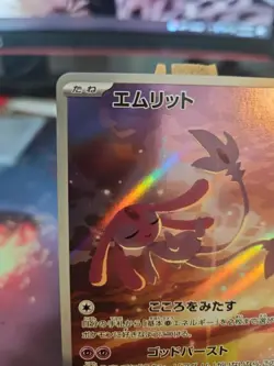 Pokemon TCG Japanese Mesprit AR 114/106 SV8 Super Electric Breaker NM - Image 2