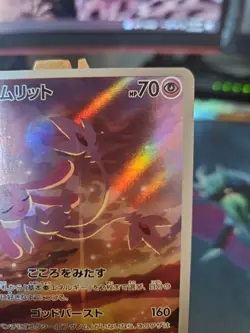 Pokemon TCG Japanese Mesprit AR 114/106 SV8 Super Electric Breaker NM - Image 3