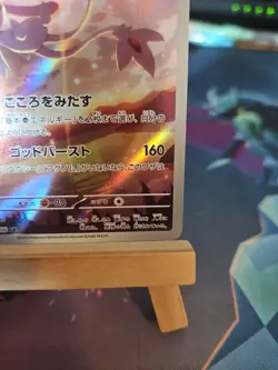 Pokemon TCG Japanese Mesprit AR 114/106 SV8 Super Electric Breaker NM - Image 4