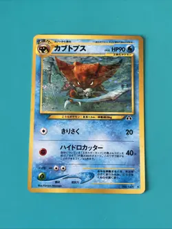 Pokemon TCG Kabutops Neo Crossing the Ruins Holo No. 141 Japanese Raw Ungraded - Image 1