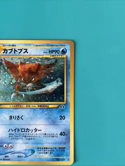 Pokemon TCG Kabutops Neo Crossing the Ruins Holo No. 141 Japanese Raw Ungraded - Image 3