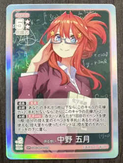 Quintessential Quintuplets Card Game GYC-BP4-029 Exciting Feelings Itsuki - Image 1